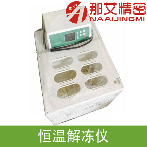 检测食品实验室仪器设备