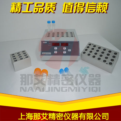 干式恒温器双模块 干式恒温器双模块